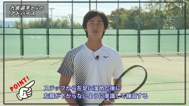 オールラウンダーを目指せ! 日本代表ペアによるソフトテニスの最新スキルアップドリル(通常版)