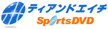 スポーツ指導法・練習法 DVD/動画配信 専門ストア