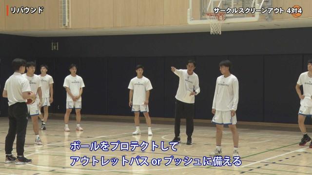 ディフェンスこそが勝利を呼び寄せる 神奈川大学バスケットボール部のディフェンス強化法