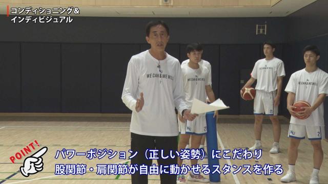 ディフェンスこそが勝利を呼び寄せる 神奈川大学バスケットボール部のディフェンス強化法