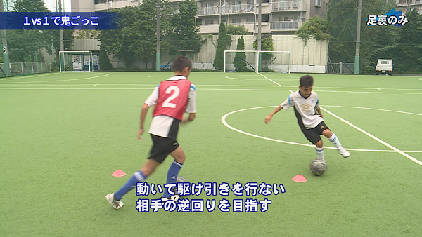 FC府中U15 個の力を引き出すトレーニングメニュー ～中学生に必要な正しい技術と戦術～