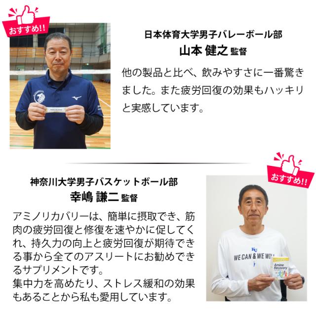  【BCAAサプリメント】  AminoRecovery アミノリカバリー 【1箱14本入り】