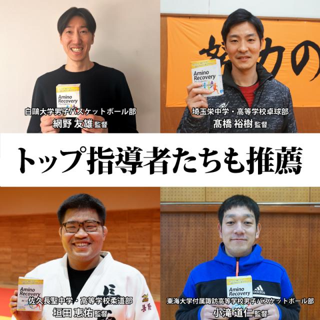  【BCAAサプリメント】  AminoRecovery アミノリカバリー 【1箱14本入り】