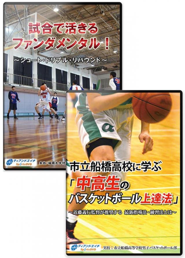 バスケットボール 指導者 DVD白鴎大学シリーズ 4枚セット - rehda.com