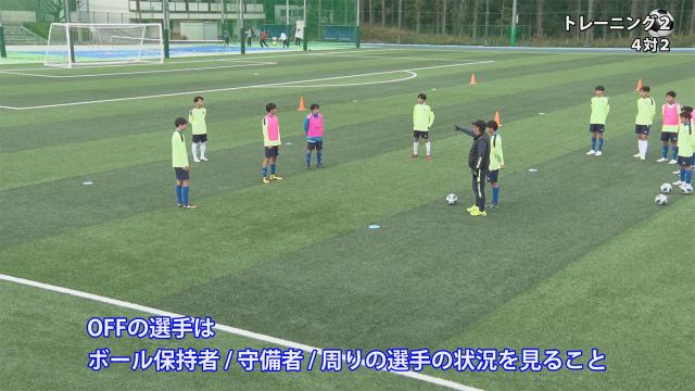 サッカー王国静岡で戦い続けるために 磐田東高校の組織力で戦うチームの作り方