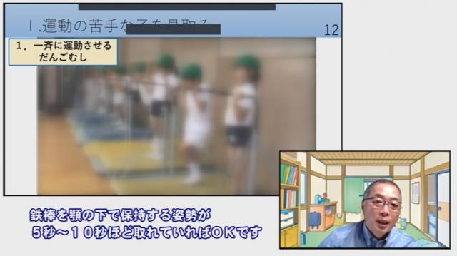 子どもの活動を見取る力 ～適時に適切な指導を行なうために～