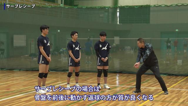 山本健之×青山繁 勝負の鍵を握るディフェンス力 元日本代表が伝授するレシーブ技術の習得法