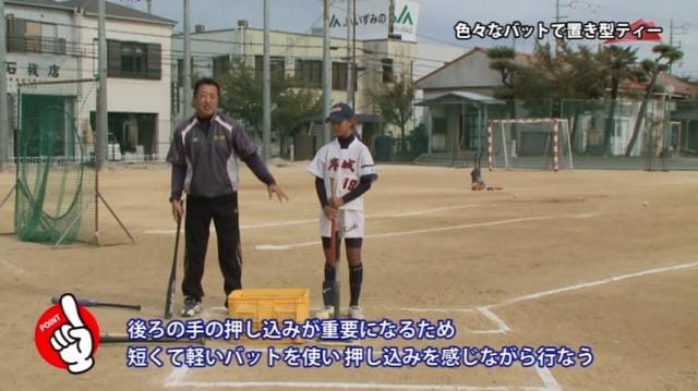 【中学ソフトボール強豪校の指導法】 岸城中学校の試合に役立つ練習法 ～ステップアップした応用練習編～