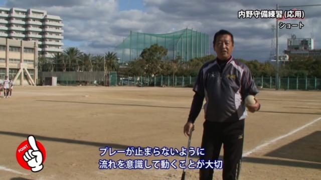 【中学ソフトボール強豪校の指導法】 岸城中学校の試合に役立つ練習法 ～ステップアップした応用練習編～