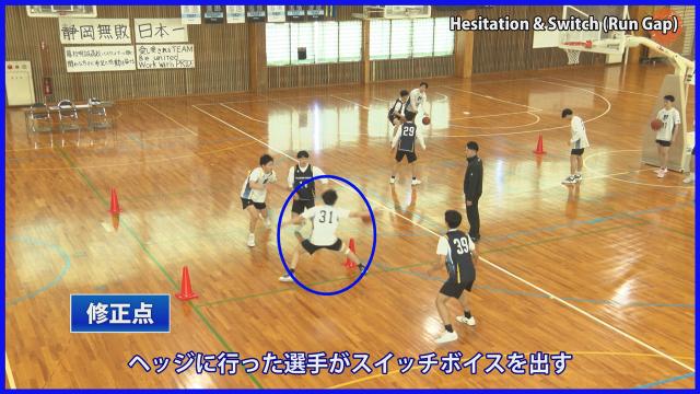 藤枝明誠高校バスケットボール部の信念 ファンダメンタルの徹底が「強いディフェンス」を作り上げる