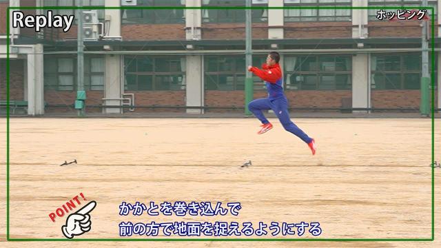 【洛南高校陸上部・柴田監督最新作】  ラクナンメソッド2 正しい動きを身につけ生まれる「走りの深化」