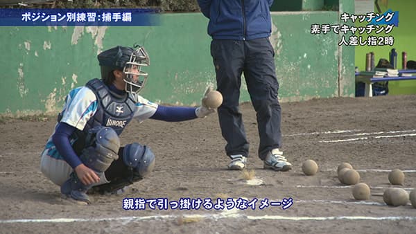 守り勝つソフトボール ～基礎から学ぶ初心者育成守備練習～