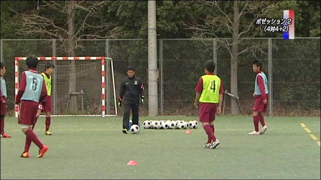 ゲームの主導権を握れ! ～京都橘のポゼッション～ ダッチビジョンを取り入れたトレーニング