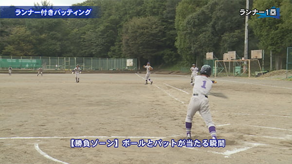 内藤博洋の軟式野球必勝法 ～打撃&走塁の極意～