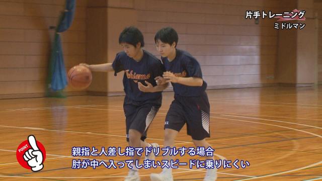   【オフェンス強化練習】  工夫なくして勝利なし! ～女子バスケットにおける片手の重要性～