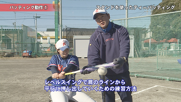  【監督就任からわずか5年で全国準優勝】  飛龍高校ソフトボール部 強さの秘密 ～基本技術の習得&実戦練習～