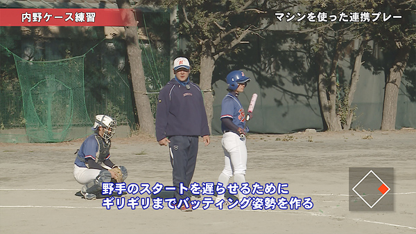  【監督就任からわずか5年で全国準優勝】  飛龍高校ソフトボール部 強さの秘密 ～基本技術の習得&実戦練習～