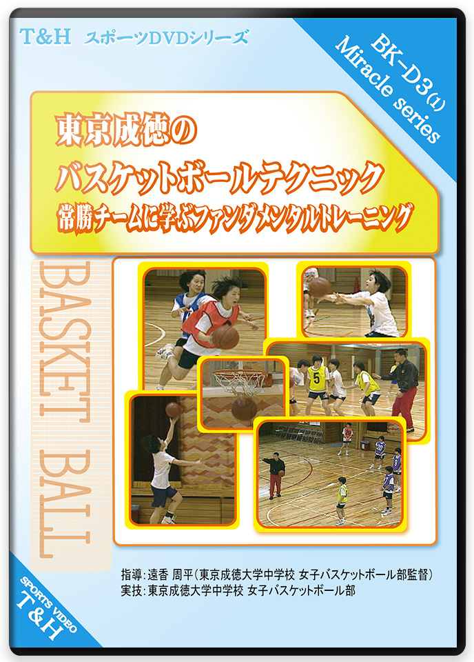 サッカーの練習法DVD | 監督就任3年目にして全国大会優勝の秘密