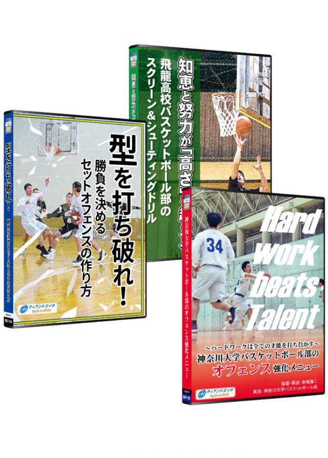 バスケットボール指導バスケ指導用DVD - スポーツ/フィットネス