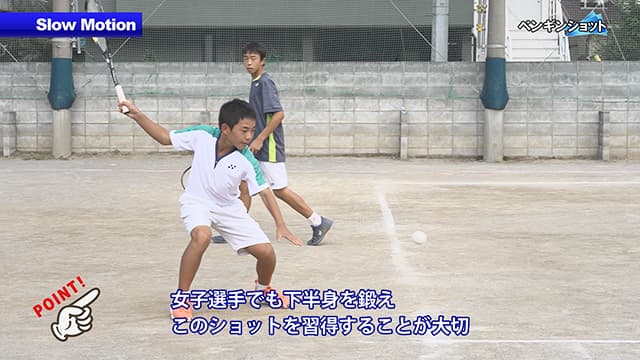 【清明学園・高橋茂監督の最新作】 最強のショットを生み出す4つのレバー 清明学園 高橋監督による ソフトテニス上達ドリル