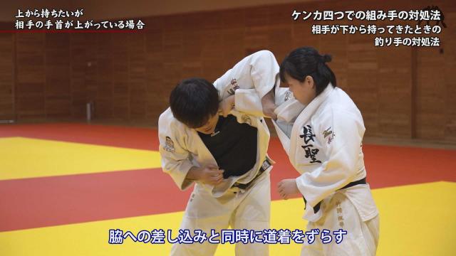  【柔道組み手指導】  佐久長聖柔道部 試合に勝つための実戦テクニック ～組み手の基礎&応用編～