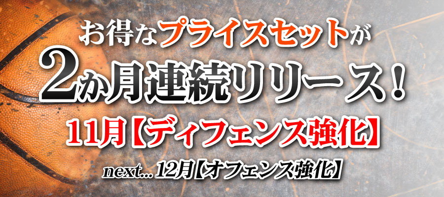 バスケ指導DVD一覧】バスケットボールの練習方法と上達法メニュー