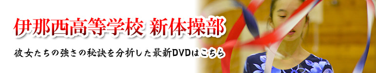 自分らしく美しく舞うために ～基礎から学ぶ新体操「動く身体へ」～