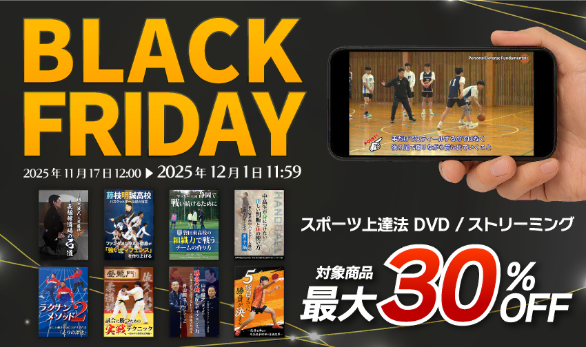 スポーツの指導法・練習法DVD/ストリーミング | ティアンドエイチ