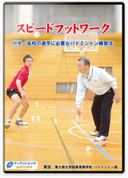 スポーツの指導法・練習法販売のティアンドエイチ | 第14回 東大阪大学